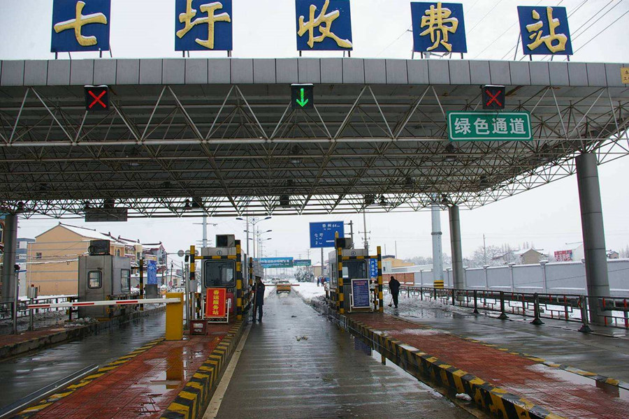 宜都收费站网架